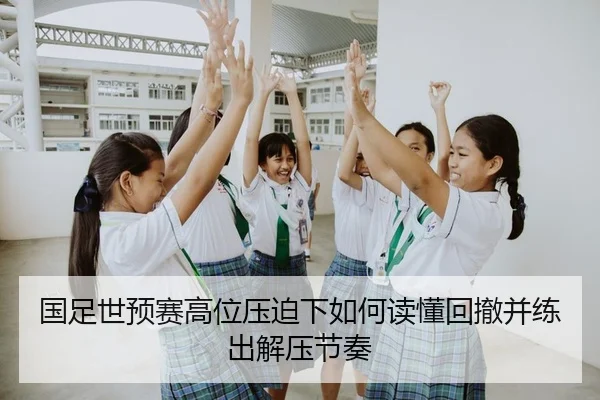 guo-zu-shi-yu-sai-gao-wei-ya-po-xia-ru-he-du-dong-hui-che-bing-lian-chu-jie-ya-jie-zou-2-518.jpg